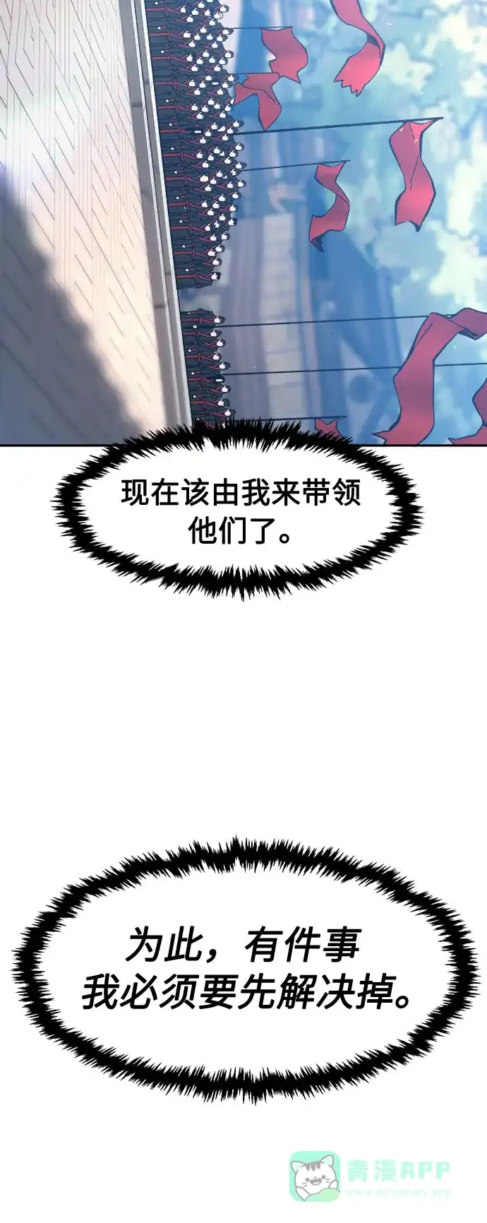 [第154话]继位式(3)-绝对剑感-僩㳞月夜,KDRM/TI（第26张）