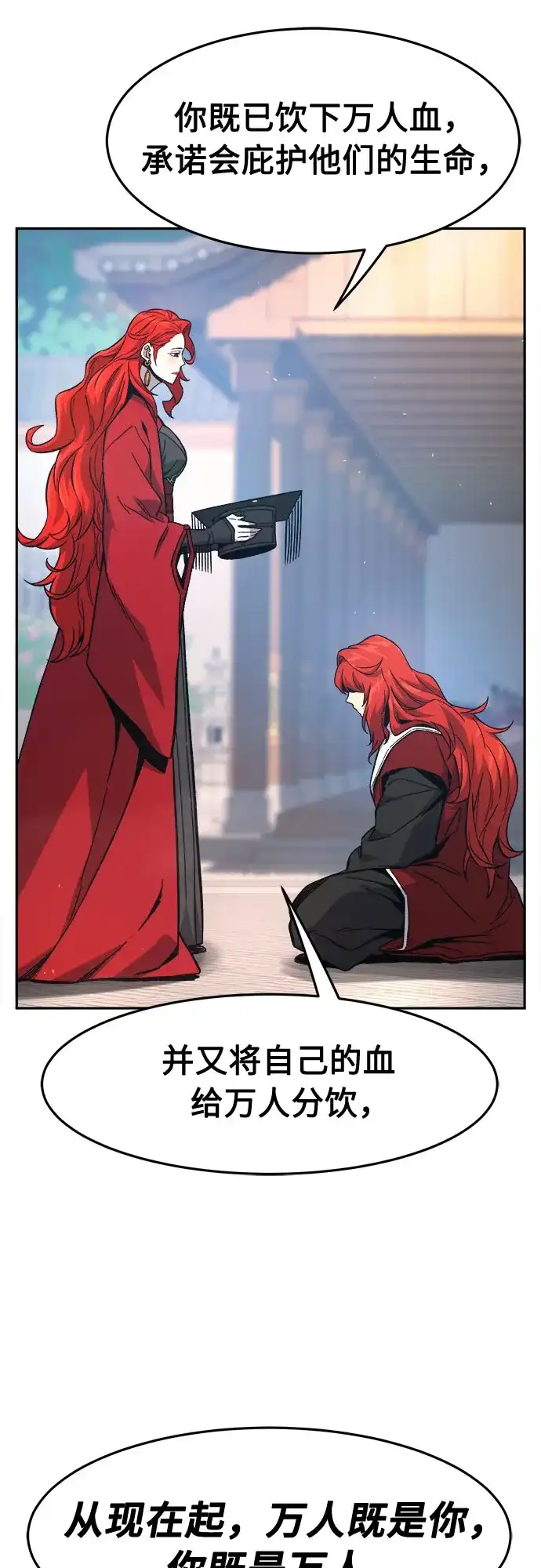[第154话]继位式(3)-绝对剑感-僩㳞月夜,KDRM/TI（第22张）