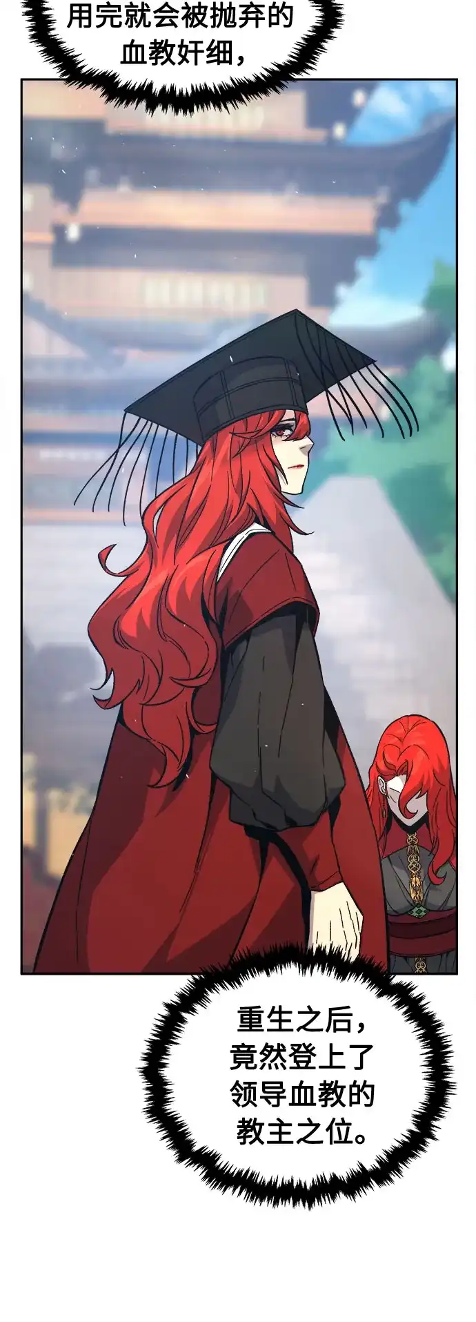 [第154话]继位式(3)-绝对剑感-僩㳞月夜,KDRM/TI（第24张）