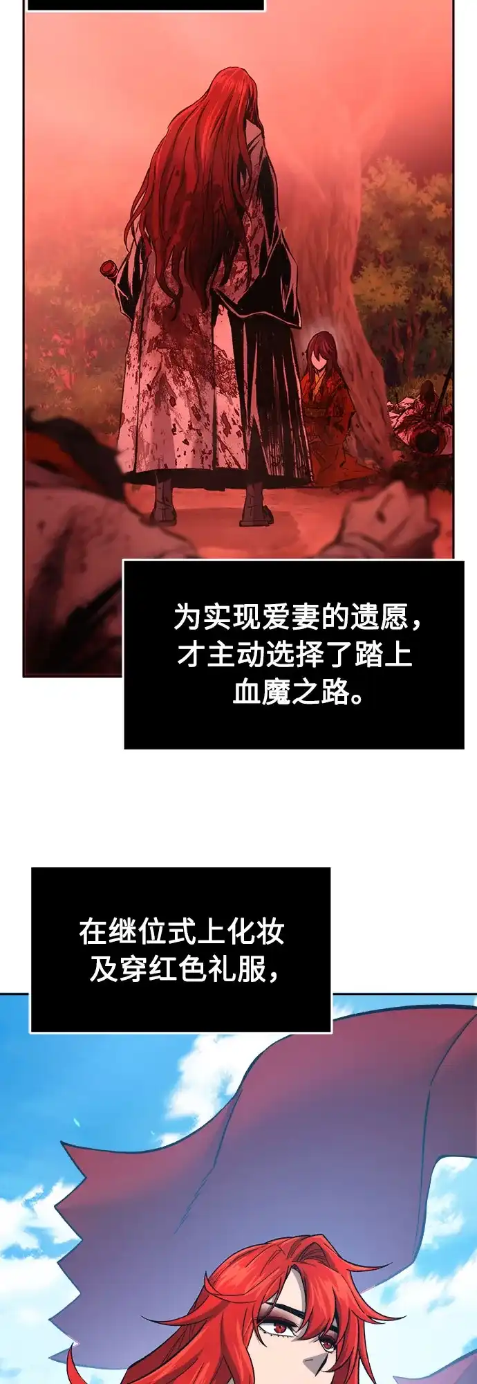[第154话]继位式(3)-绝对剑感-僩㳞月夜,KDRM/TI（第5张）