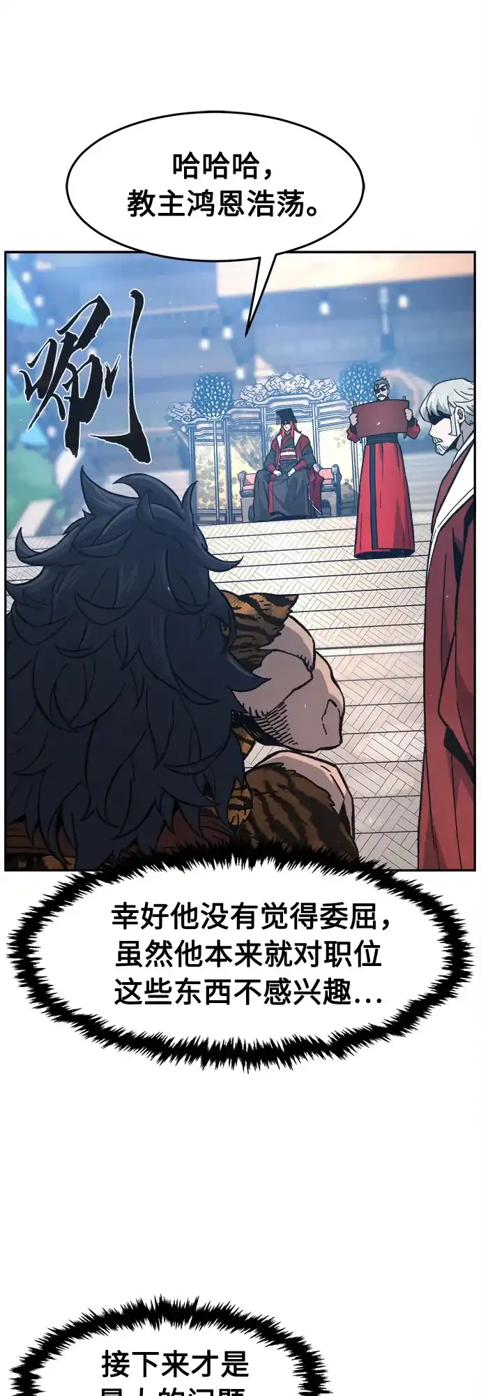 [第154话]继位式(3)-绝对剑感-僩㳞月夜,KDRM/TI（第32张）
