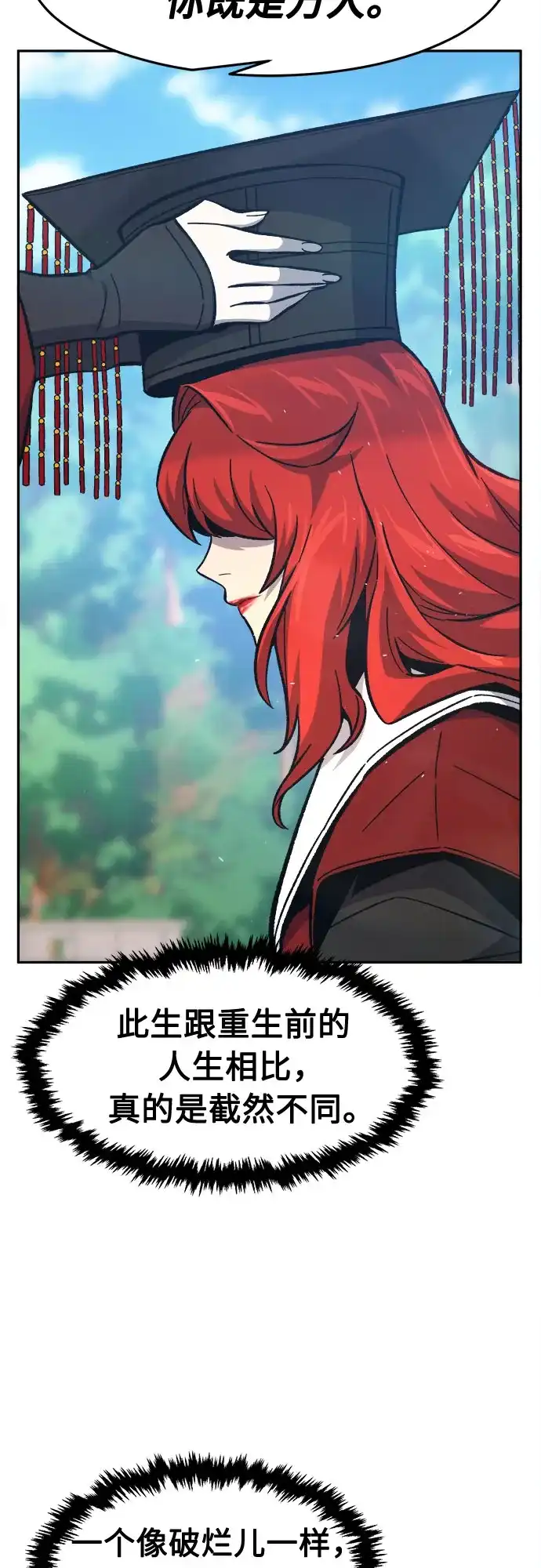 [第154话]继位式(3)-绝对剑感-僩㳞月夜,KDRM/TI（第23张）