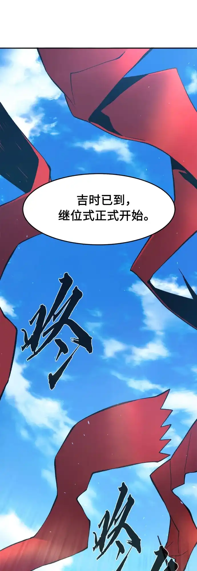 [第154话]继位式(3)-绝对剑感-僩㳞月夜,KDRM/TI（第2张）