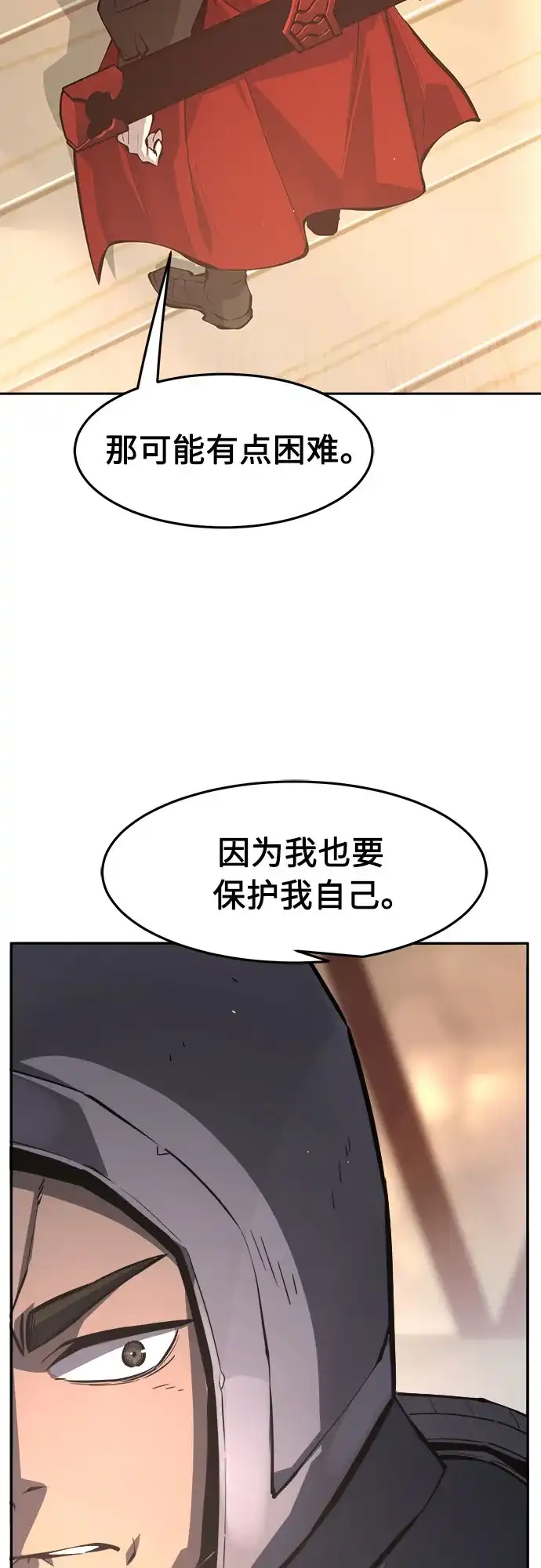[第155话]右军都督府-绝对剑感-僩㳞月夜,KDRM/TI（第13张）