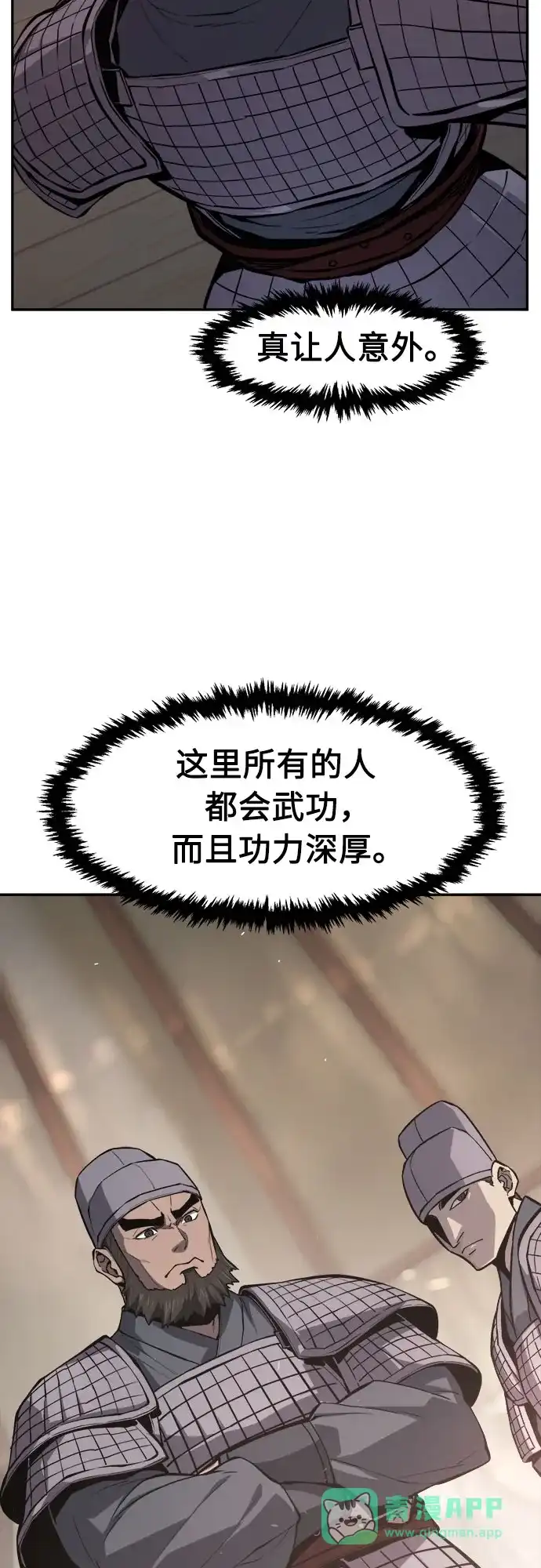 [第155话]右军都督府-绝对剑感-僩㳞月夜,KDRM/TI（第6张）