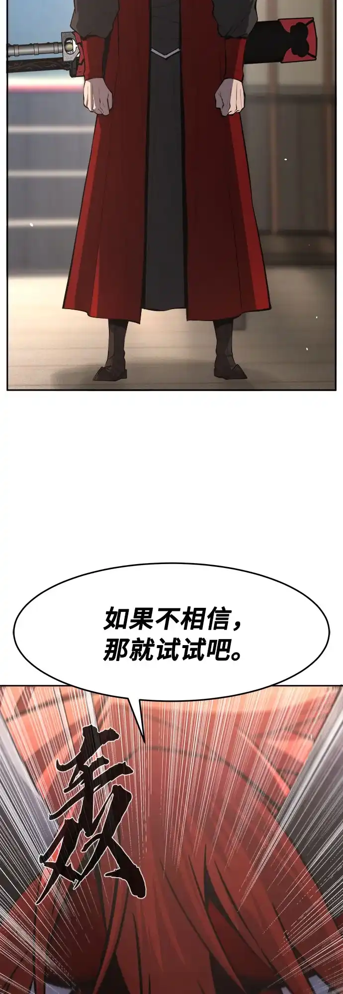 [第155话]右军都督府-绝对剑感-僩㳞月夜,KDRM/TI（第19张）