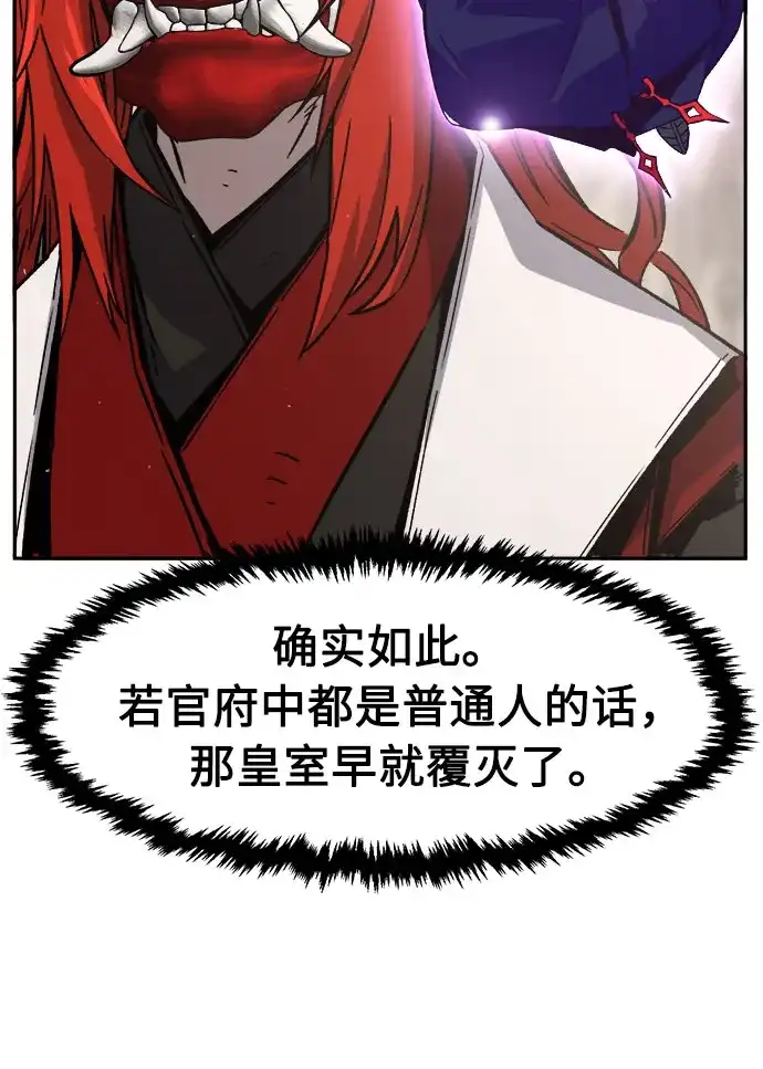 [第155话]右军都督府-绝对剑感-僩㳞月夜,KDRM/TI（第8张）