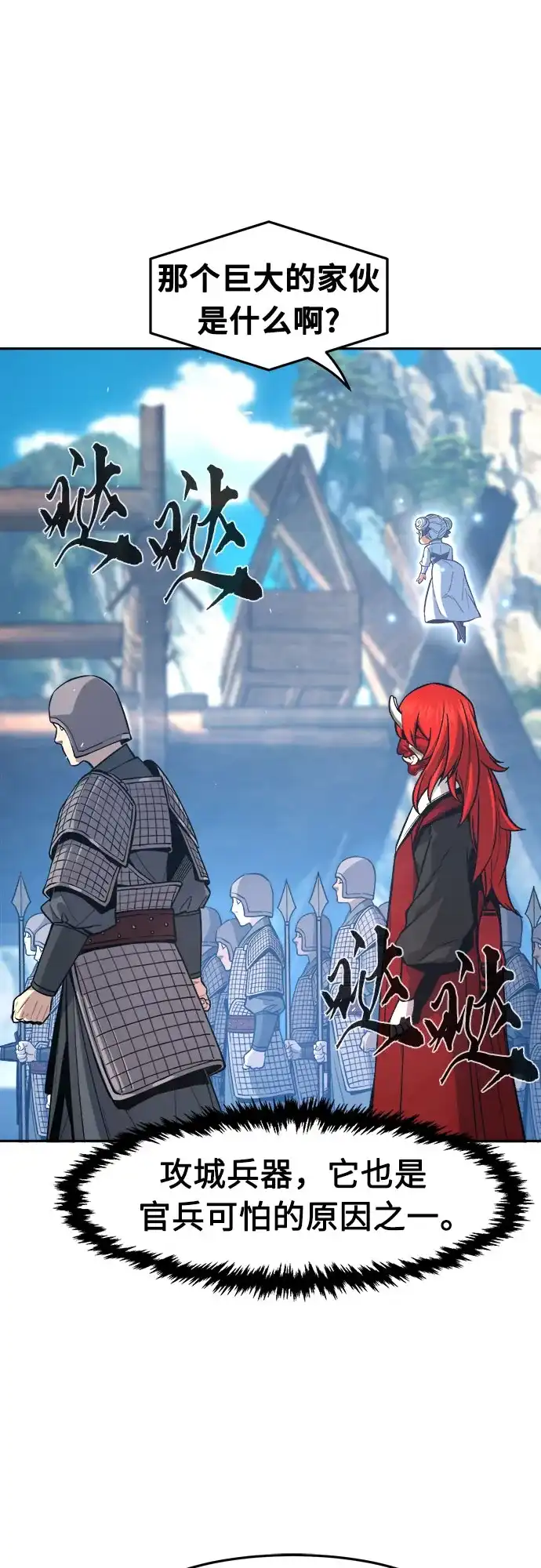[第155话]右军都督府-绝对剑感-僩㳞月夜,KDRM/TI（第3张）