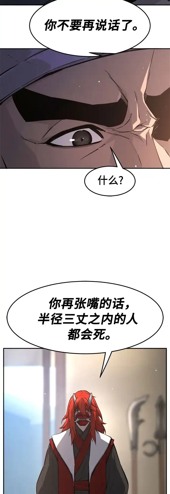 [第155话]右军都督府-绝对剑感-僩㳞月夜,KDRM/TI（第18张）