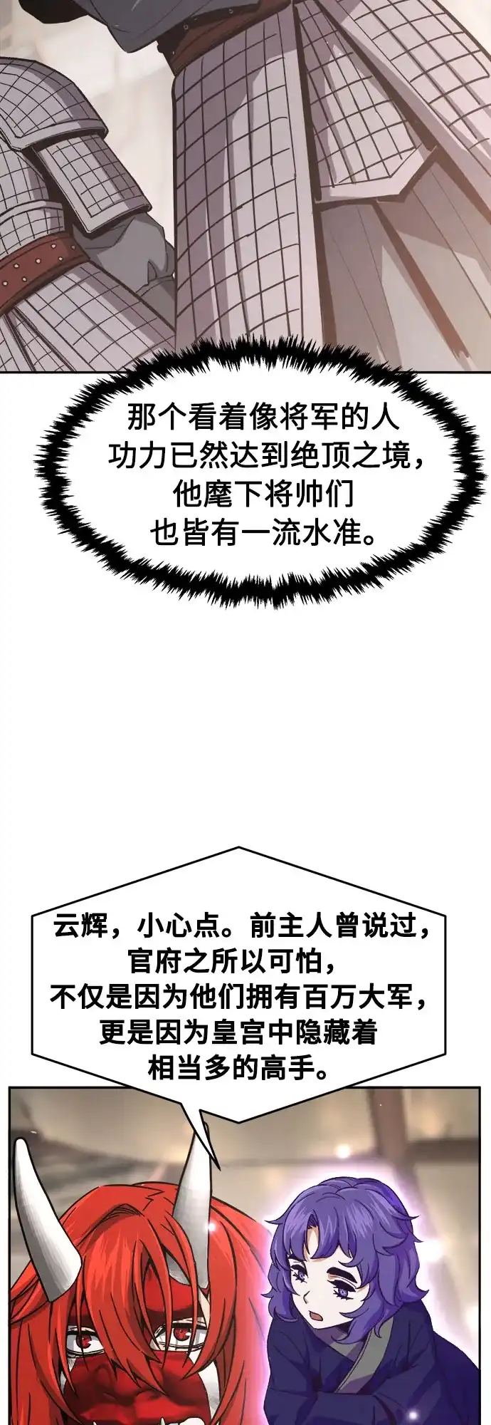 [第155话]右军都督府-绝对剑感-僩㳞月夜,KDRM/TI（第7张）
