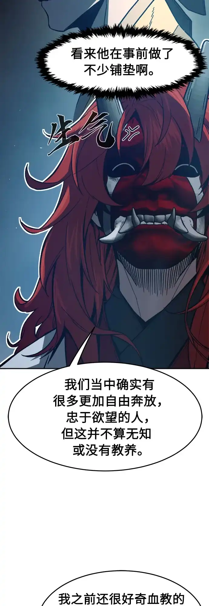 [第156话]三位皇子(1)-绝对剑感-僩㳞月夜,KDRM/TI（第15张）