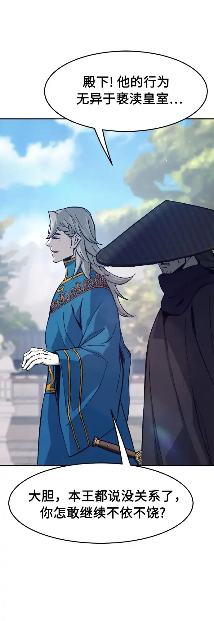 [第156话]三位皇子(1)-绝对剑感-僩㳞月夜,KDRM/TI（第8张）