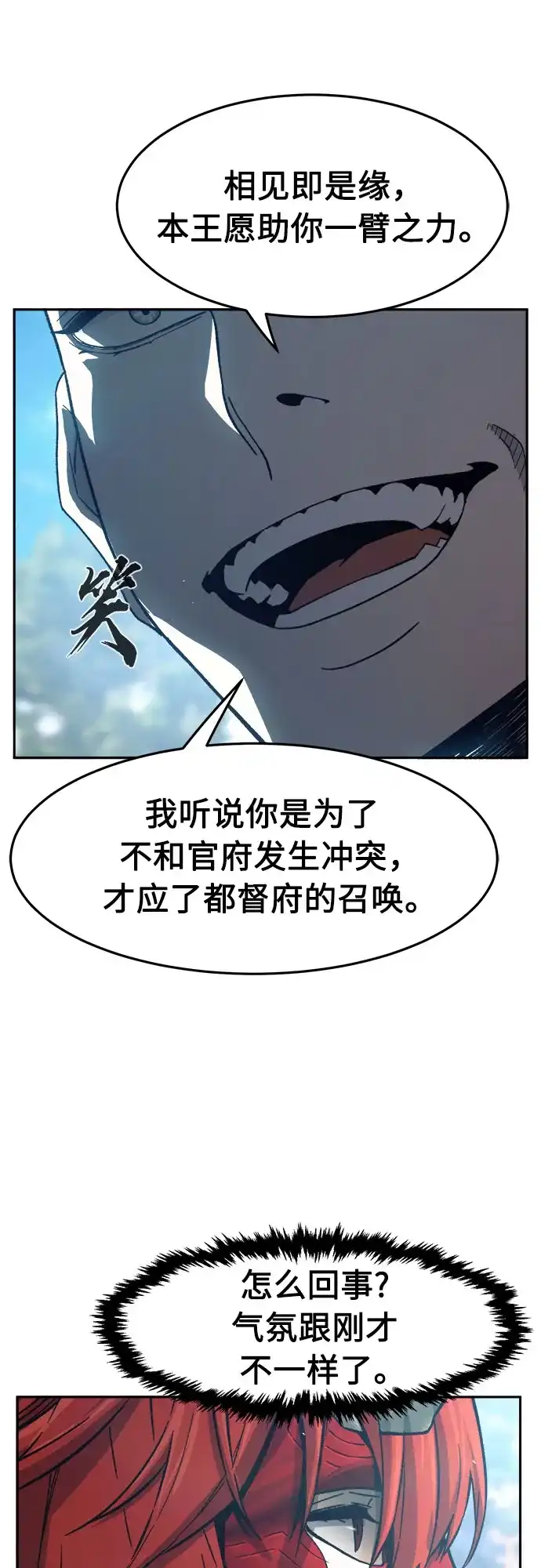 [第156话]三位皇子(1)-绝对剑感-僩㳞月夜,KDRM/TI（第17张）