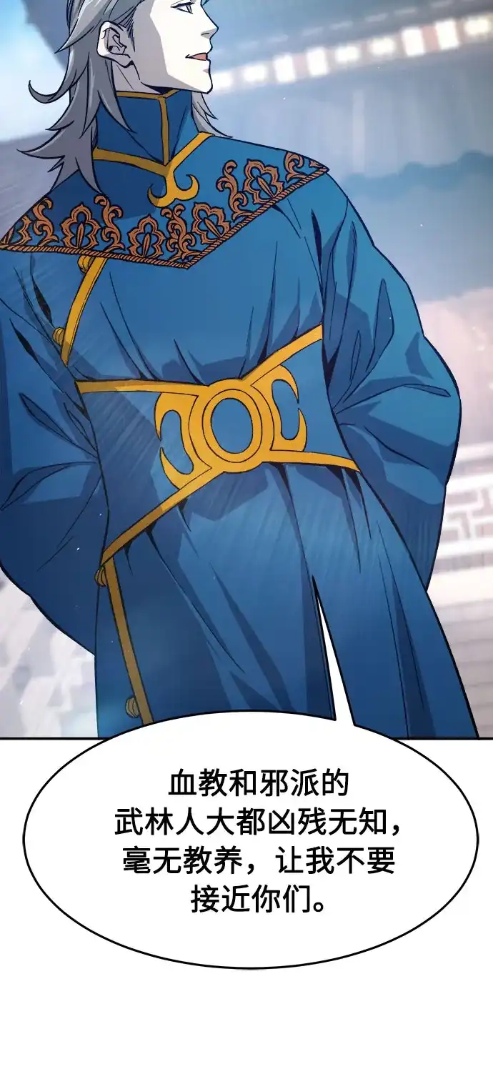 [第156话]三位皇子(1)-绝对剑感-僩㳞月夜,KDRM/TI（第13张）