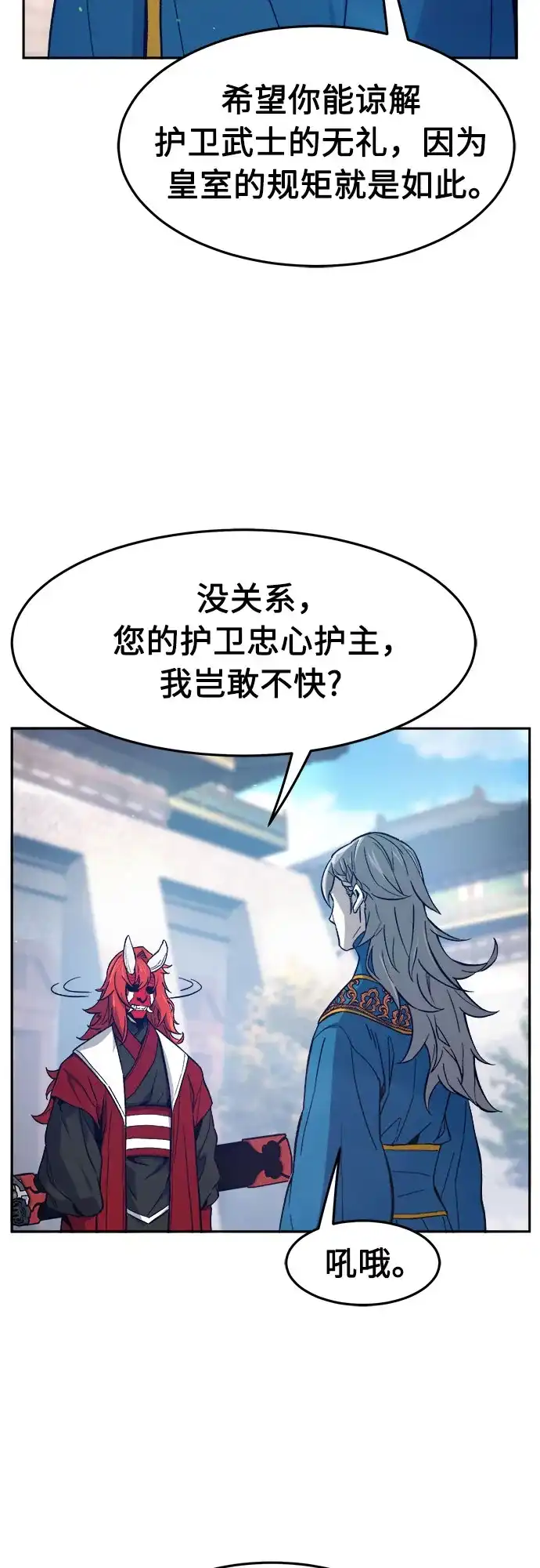 [第156话]三位皇子(1)-绝对剑感-僩㳞月夜,KDRM/TI（第11张）