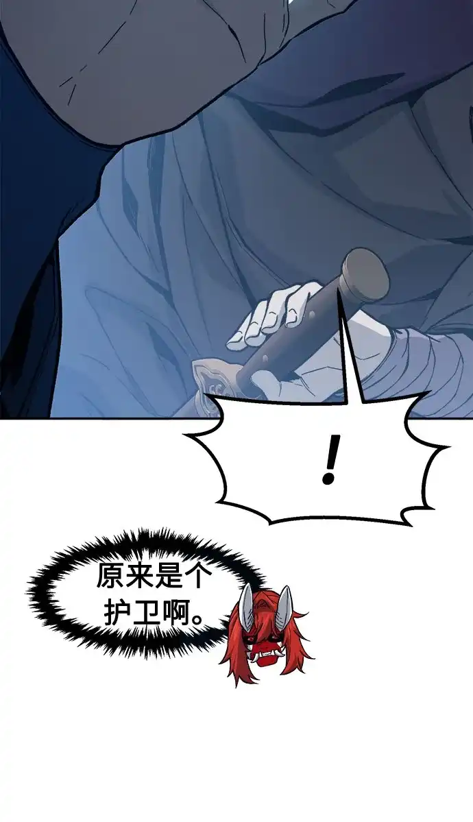 [第156话]三位皇子(1)-绝对剑感-僩㳞月夜,KDRM/TI（第7张）