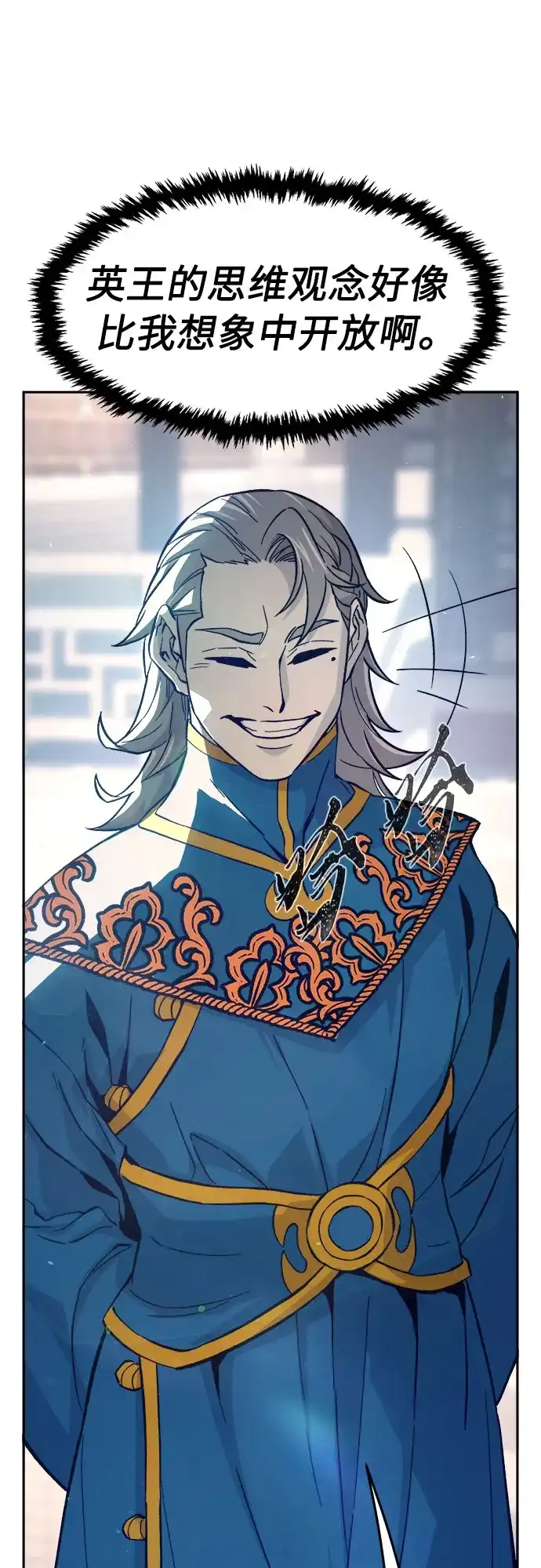 [第156话]三位皇子(1)-绝对剑感-僩㳞月夜,KDRM/TI（第10张）