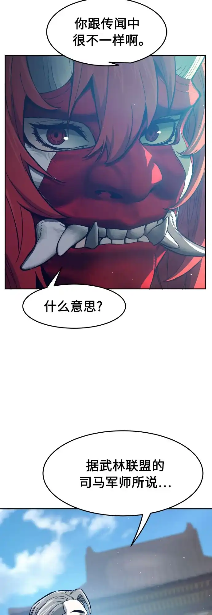 [第156话]三位皇子(1)-绝对剑感-僩㳞月夜,KDRM/TI（第12张）