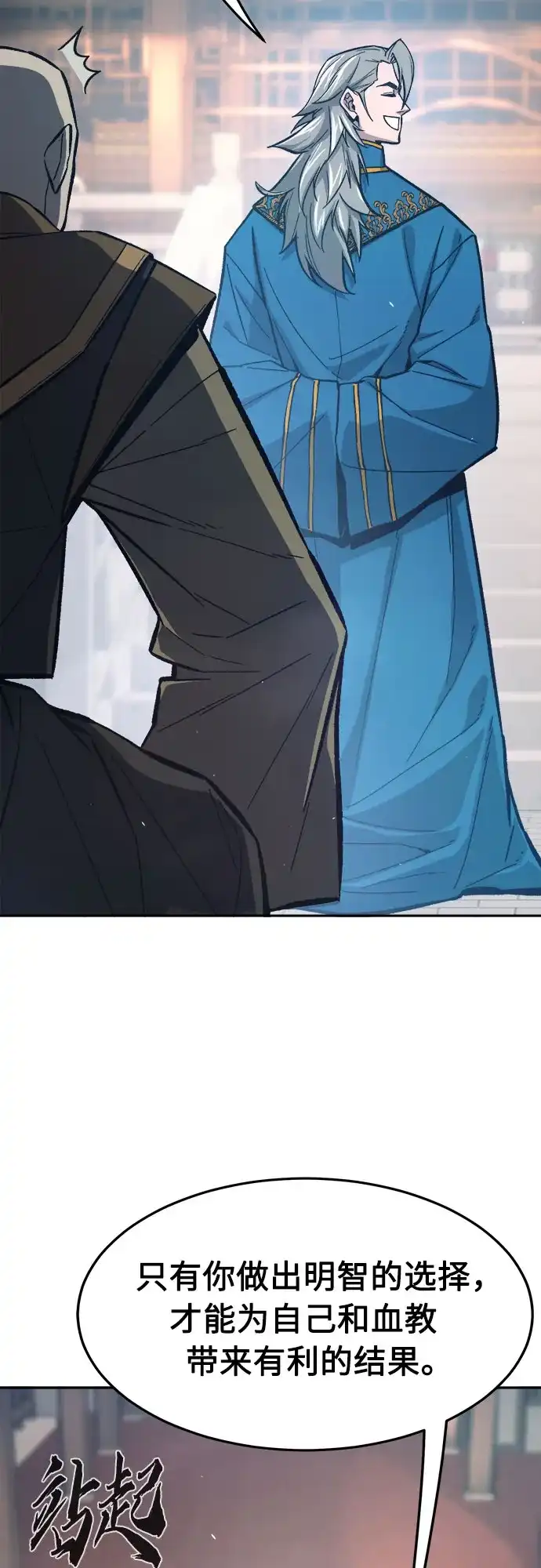 [第156话]三位皇子(1)-绝对剑感-僩㳞月夜,KDRM/TI（第29张）