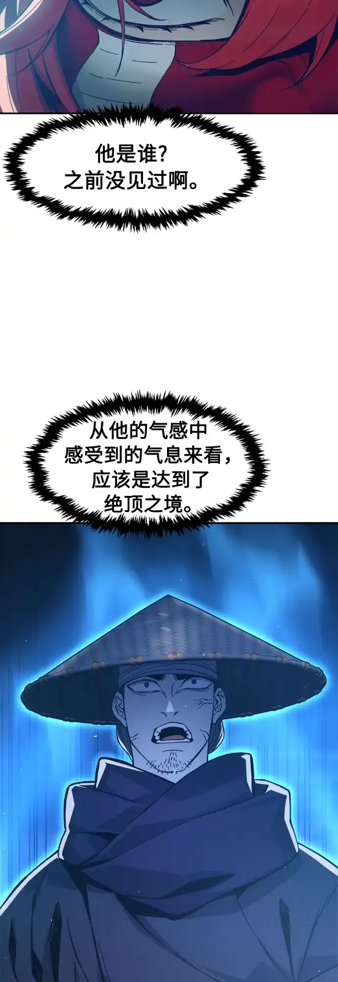 [第156话]三位皇子(1)-绝对剑感-僩㳞月夜,KDRM/TI（第5张）