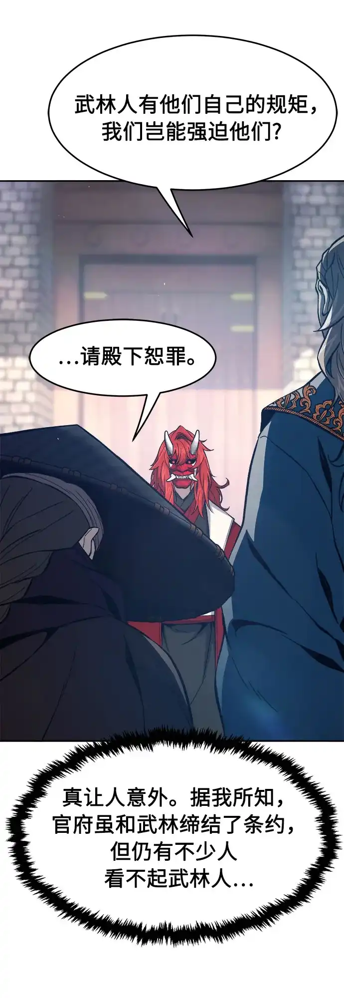 [第156话]三位皇子(1)-绝对剑感-僩㳞月夜,KDRM/TI（第9张）