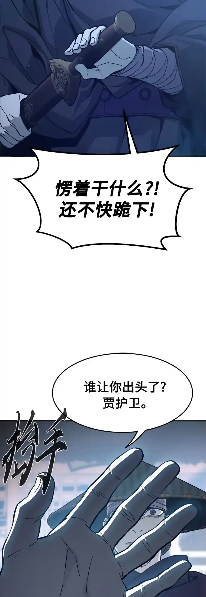 [第156话]三位皇子(1)-绝对剑感-僩㳞月夜,KDRM/TI（第6张）