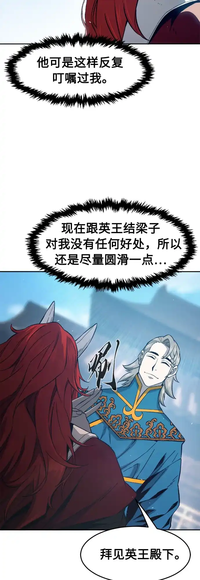 [第156话]三位皇子(1)-绝对剑感-僩㳞月夜,KDRM/TI（第3张）
