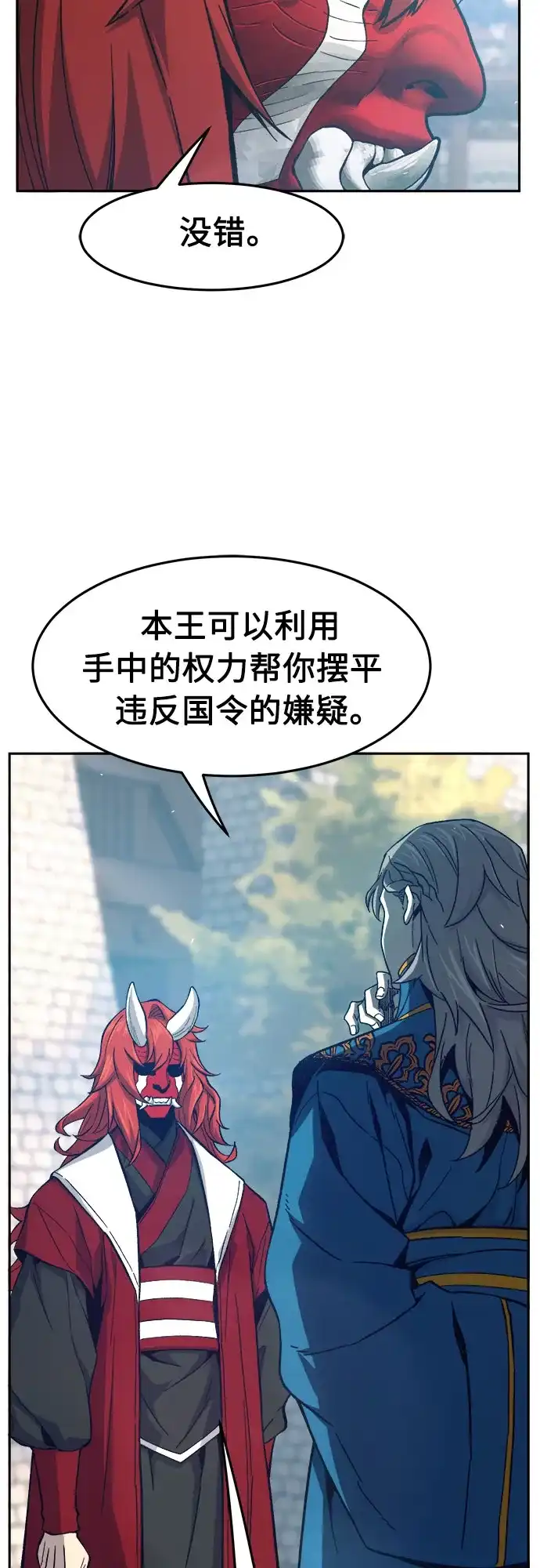 [第156话]三位皇子(1)-绝对剑感-僩㳞月夜,KDRM/TI（第18张）