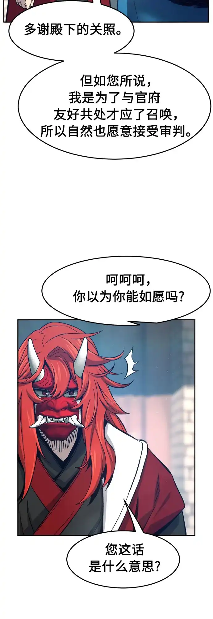 [第156话]三位皇子(1)-绝对剑感-僩㳞月夜,KDRM/TI（第19张）