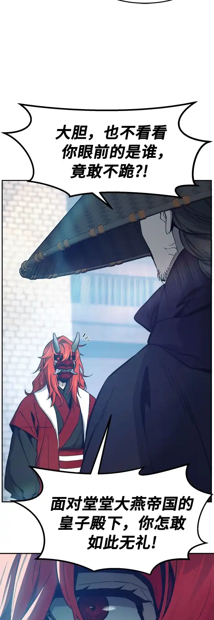 [第156话]三位皇子(1)-绝对剑感-僩㳞月夜,KDRM/TI（第4张）