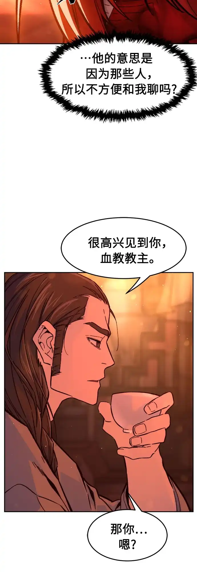 [第157话]三位皇子(2)-绝对剑感-僩㳞月夜,KDRM/TI（第15张）