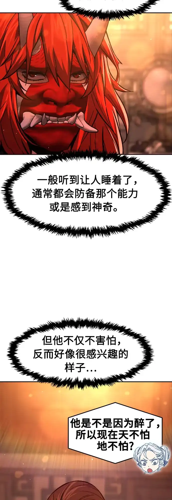 [第157话]三位皇子(2)-绝对剑感-僩㳞月夜,KDRM/TI（第5张）