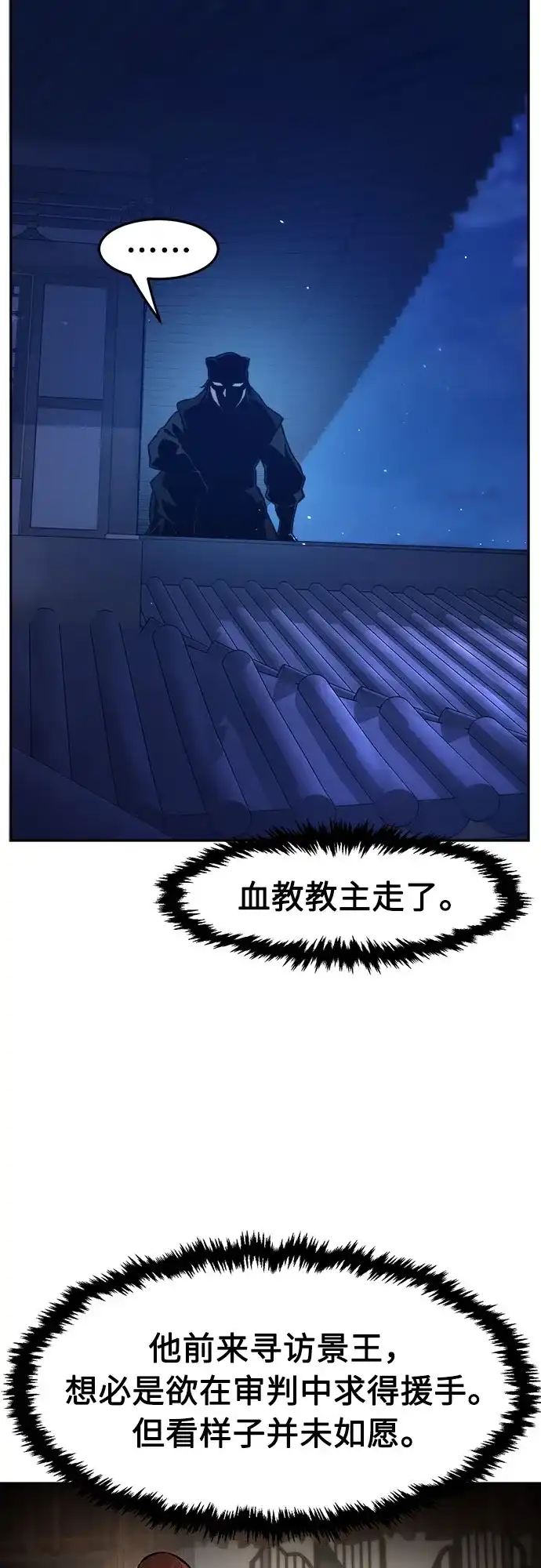 [第157话]三位皇子(2)-绝对剑感-僩㳞月夜,KDRM/TI（第17张）
