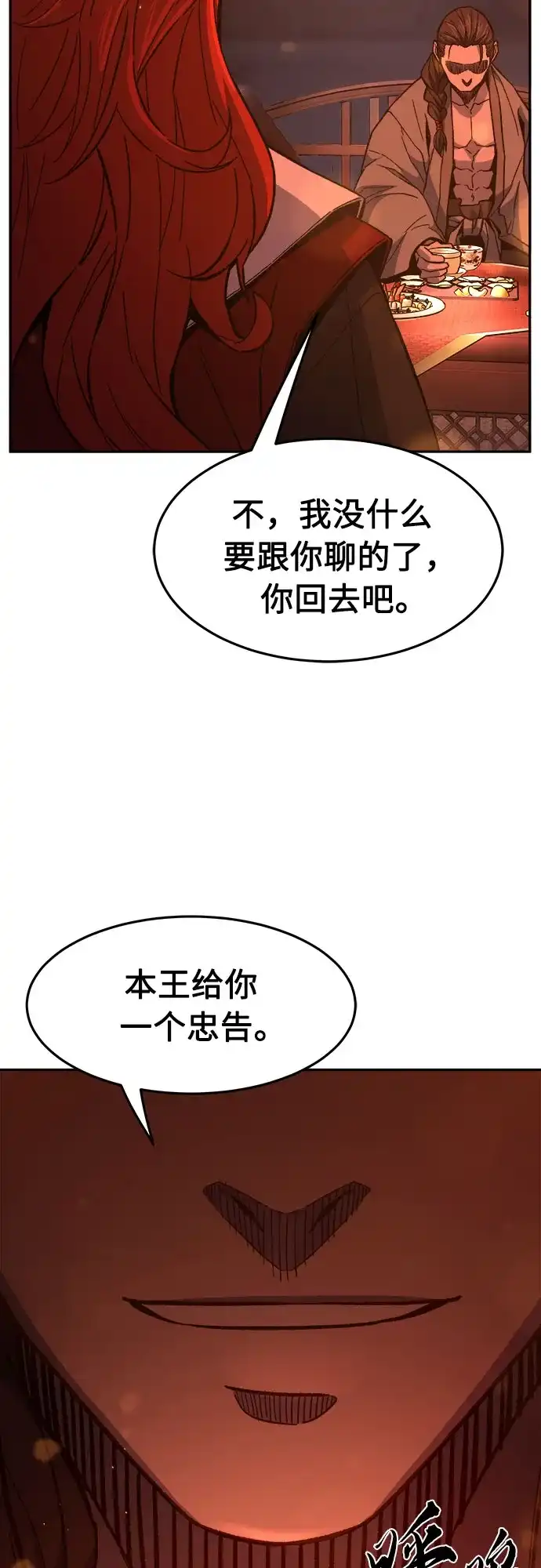 [第157话]三位皇子(2)-绝对剑感-僩㳞月夜,KDRM/TI（第12张）