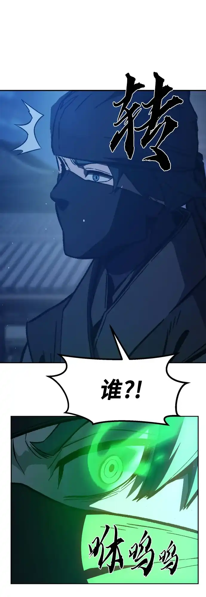 [第157话]三位皇子(2)-绝对剑感-僩㳞月夜,KDRM/TI（第20张）