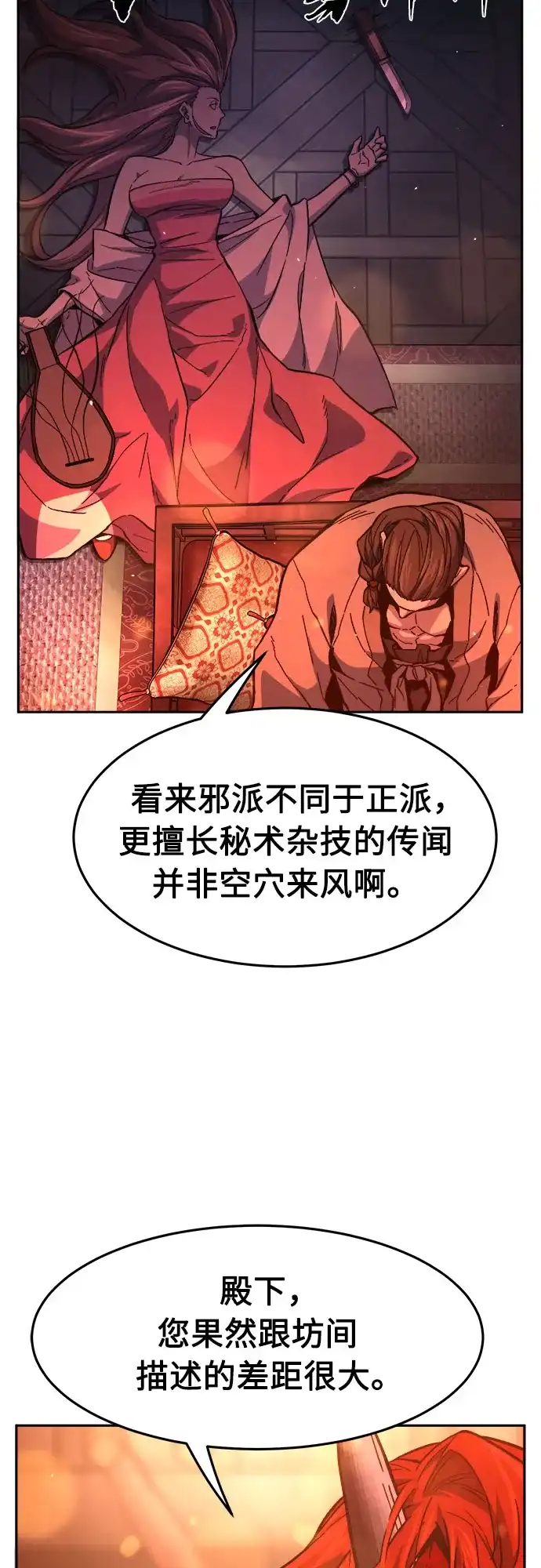[第157话]三位皇子(2)-绝对剑感-僩㳞月夜,KDRM/TI（第9张）