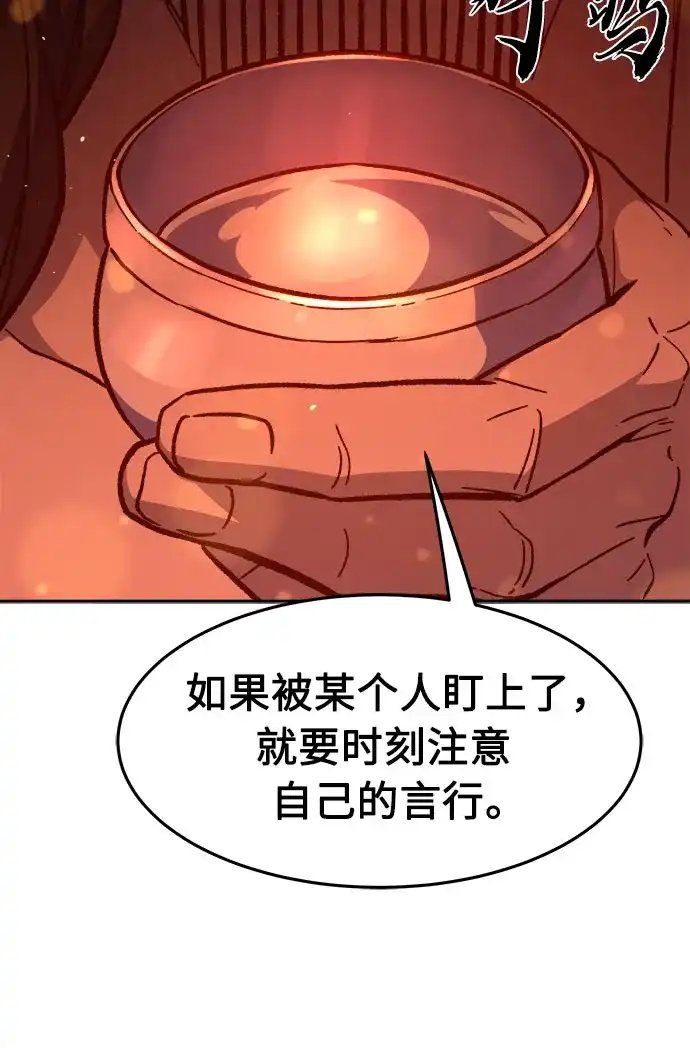 [第157话]三位皇子(2)-绝对剑感-僩㳞月夜,KDRM/TI（第13张）