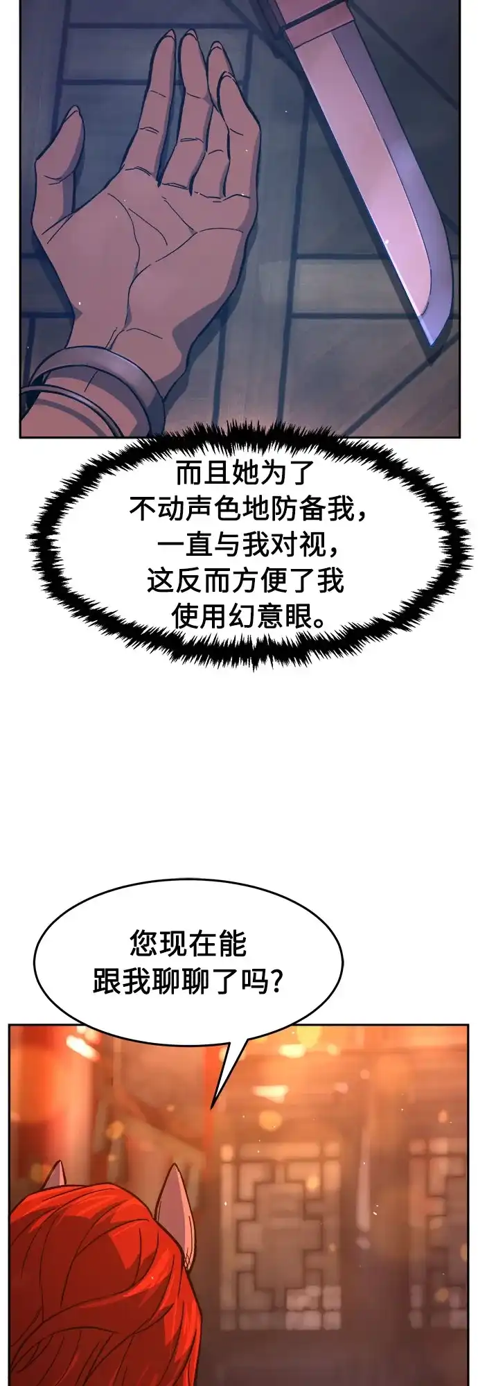 [第157话]三位皇子(2)-绝对剑感-僩㳞月夜,KDRM/TI（第11张）