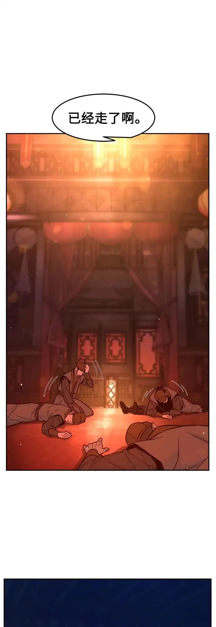 [第157话]三位皇子(2)-绝对剑感-僩㳞月夜,KDRM/TI（第16张）