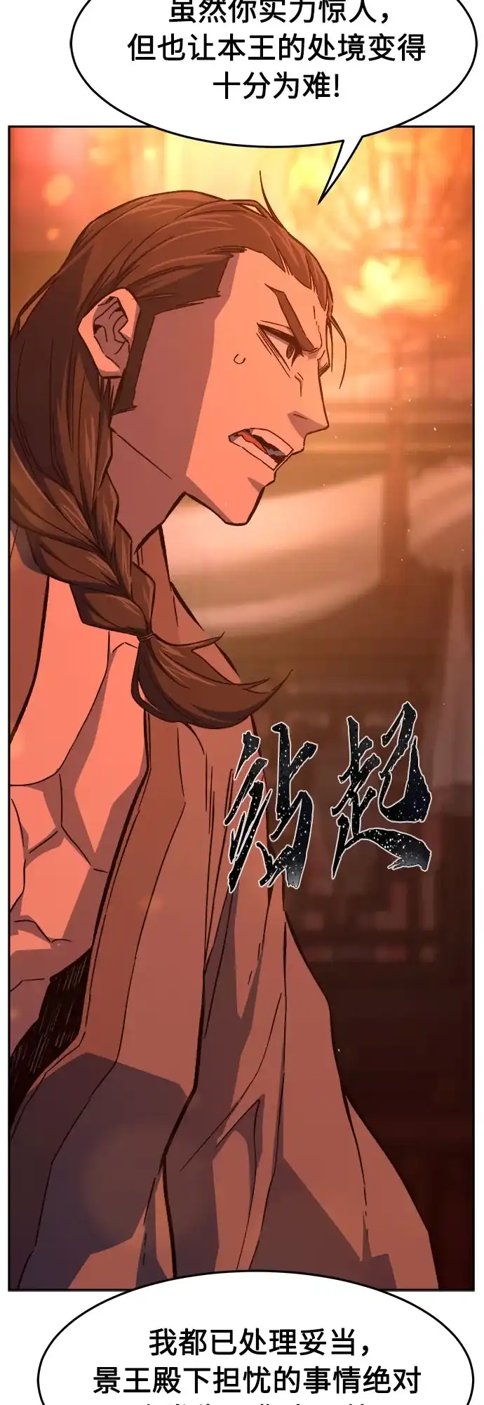 [第157话]三位皇子(2)-绝对剑感-僩㳞月夜,KDRM/TI（第25张）