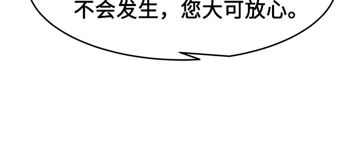 [第157话]三位皇子(2)-绝对剑感-僩㳞月夜,KDRM/TI（第26张）