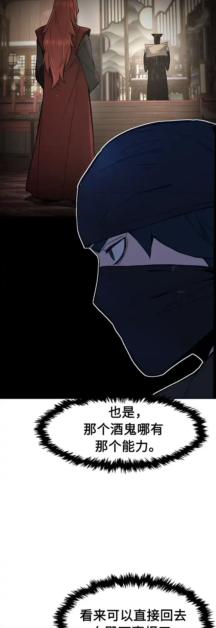 [第157话]三位皇子(2)-绝对剑感-僩㳞月夜,KDRM/TI（第18张）