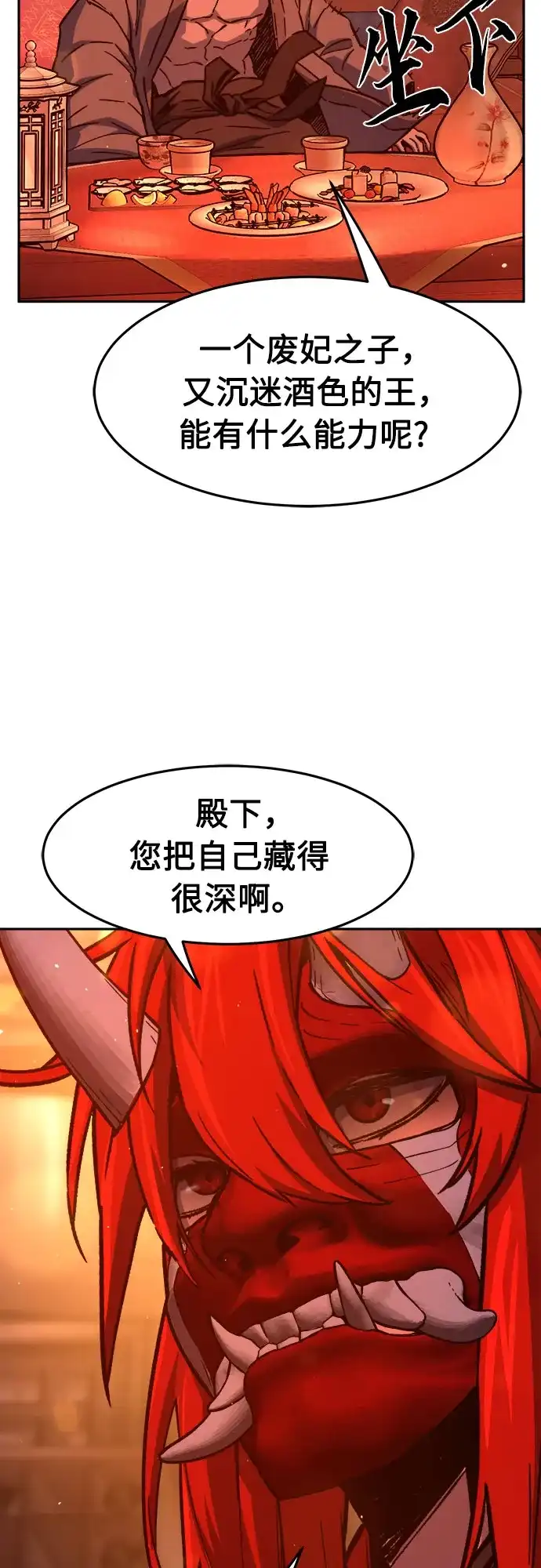 [第157话]三位皇子(2)-绝对剑感-僩㳞月夜,KDRM/TI（第29张）