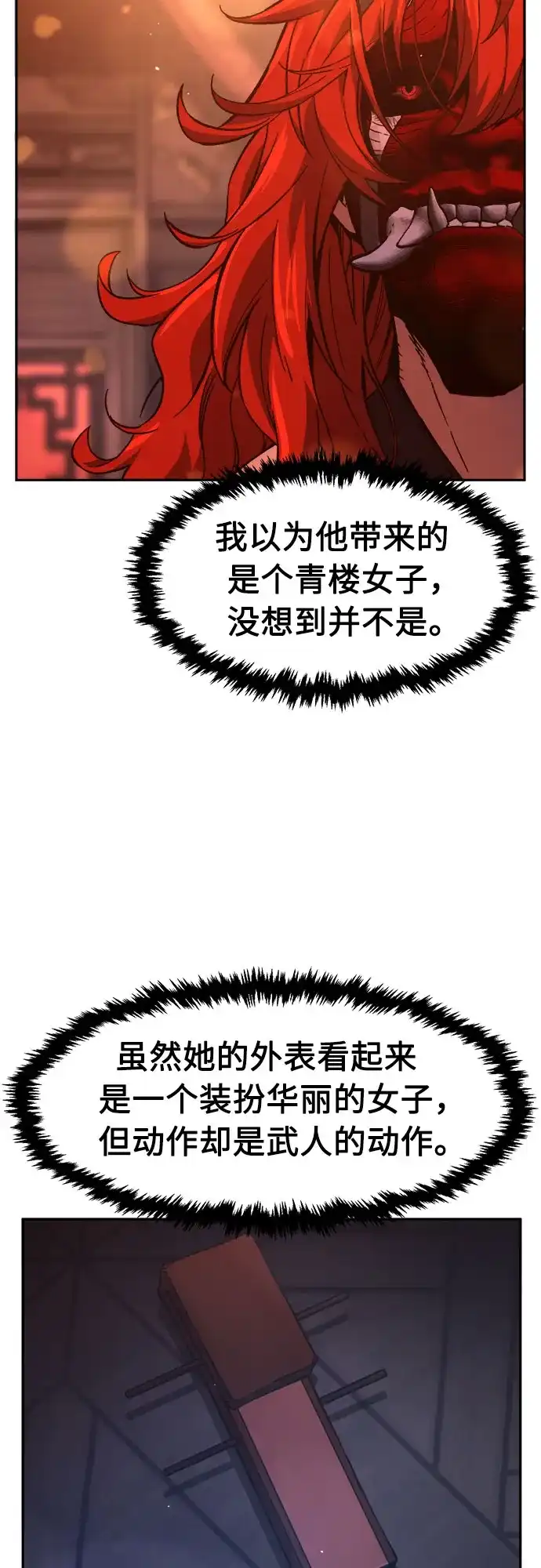 [第157话]三位皇子(2)-绝对剑感-僩㳞月夜,KDRM/TI（第10张）