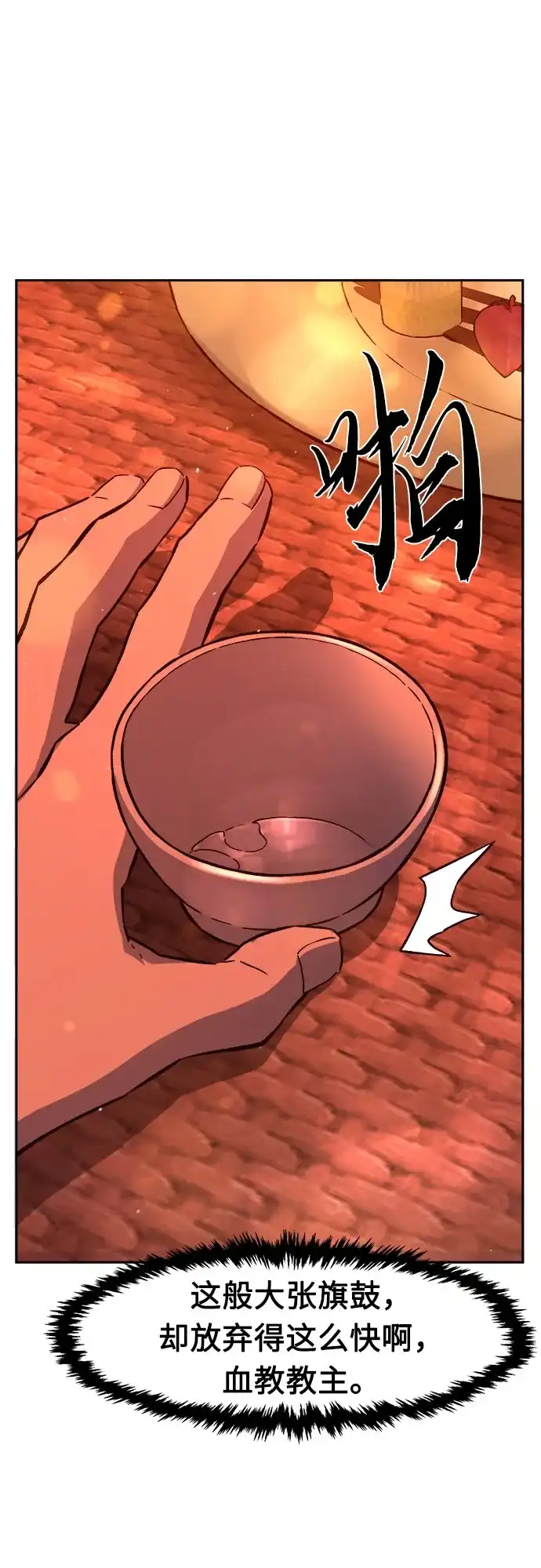 [第157话]三位皇子(2)-绝对剑感-僩㳞月夜,KDRM/TI（第21张）