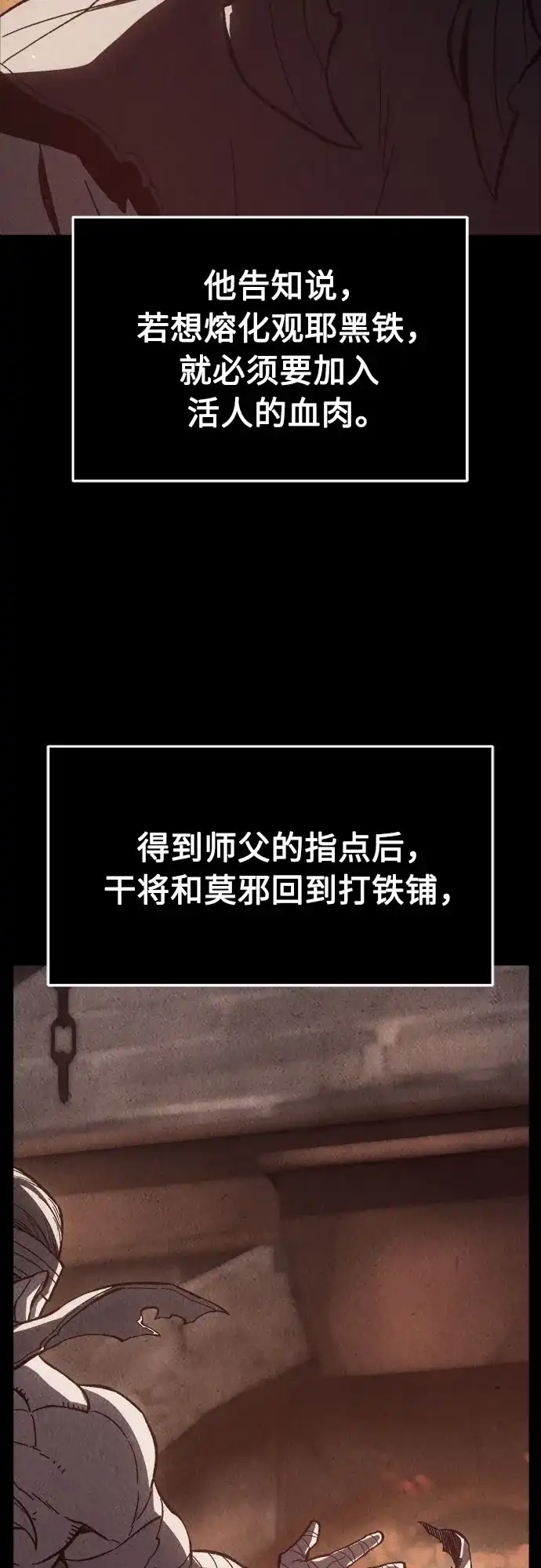 [第158话]妖剑(1)-绝对剑感-僩㳞月夜,KDRM/TI（第14张）