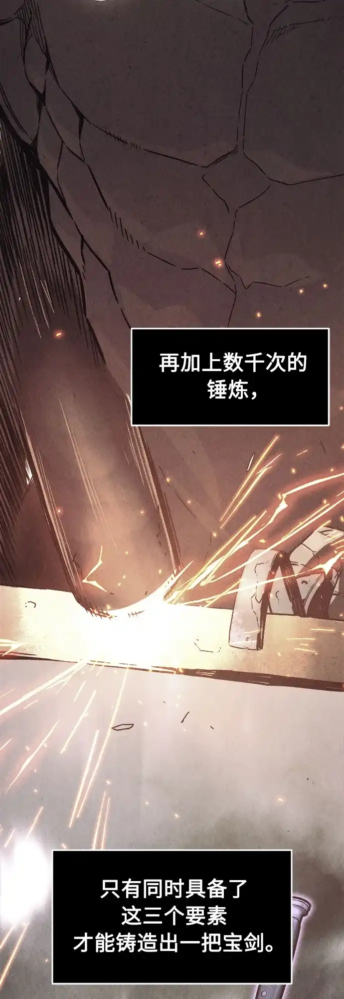 [第158话]妖剑(1)-绝对剑感-僩㳞月夜,KDRM/TI（第3张）