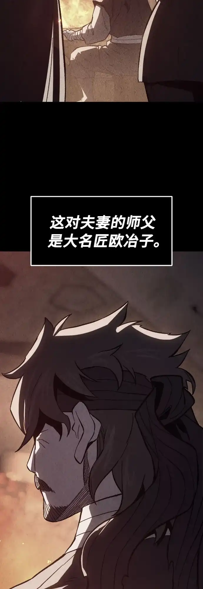 [第158话]妖剑(1)-绝对剑感-僩㳞月夜,KDRM/TI（第13张）
