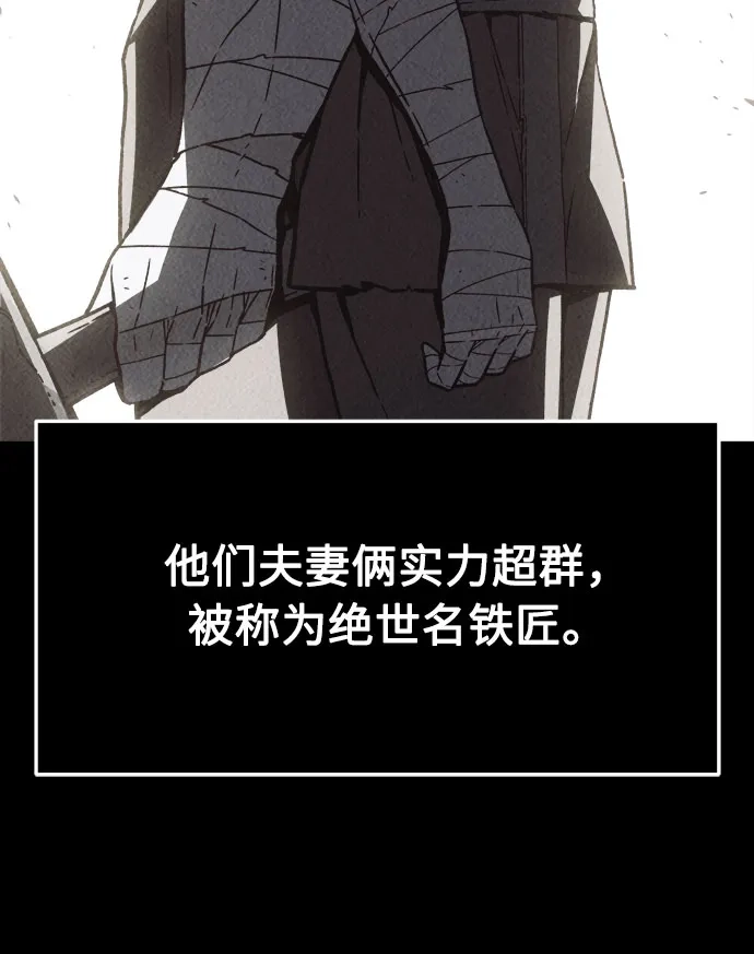 [第158话]妖剑(1)-绝对剑感-僩㳞月夜,KDRM/TI（第8张）