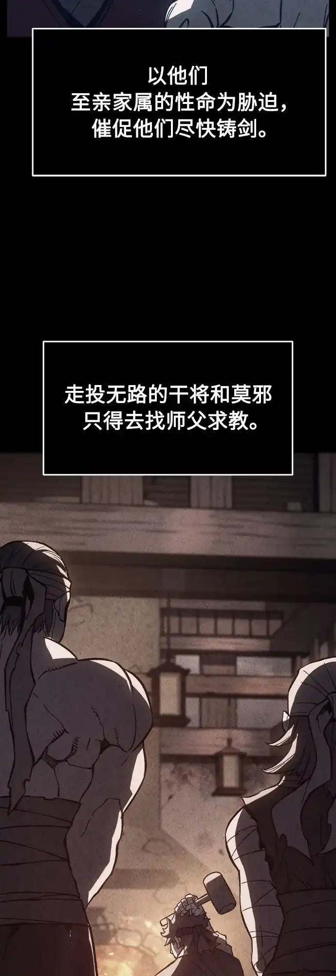[第158话]妖剑(1)-绝对剑感-僩㳞月夜,KDRM/TI（第12张）